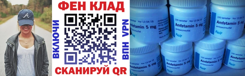 АМФЕТАМИН Розовый  Киселёвск 