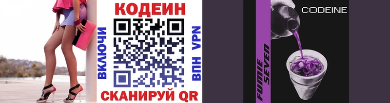 гидра ссылка  Киселёвск  Codein Purple Drank 