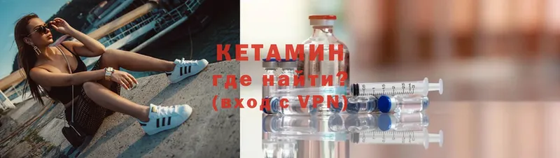 КЕТАМИН VHQ  где можно купить   Киселёвск 