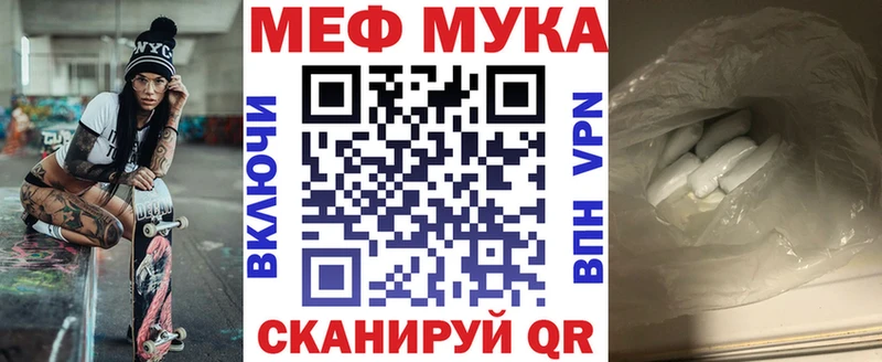 Меф мука  кракен рабочий сайт  Киселёвск 