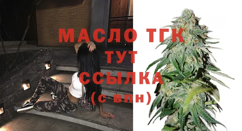 ТГК вейп  Киселёвск 